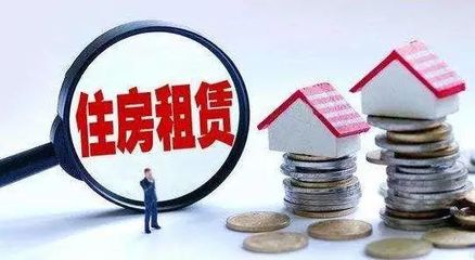 重磅！新個稅專項附加扣除細則落地，住房租金專項扣除全解析，算算你能省多少錢！