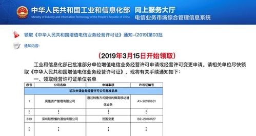 聯想懂的通信喜獲中國電信移動轉售業務商用牌照，深化基礎電信市場布局