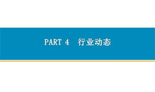 2019年一季度中國(guó)通信行業(yè)經(jīng)濟(jì)運(yùn)行月度報(bào)告 基礎(chǔ)電信業(yè)務(wù)平穩(wěn)發(fā)展